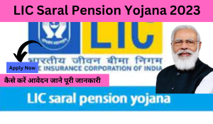 LIC Saral Pension Yojana 2023