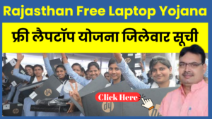 Rajasthan Free Laptop Yojana