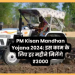 PM Kisan Mandhan Yojana 2024